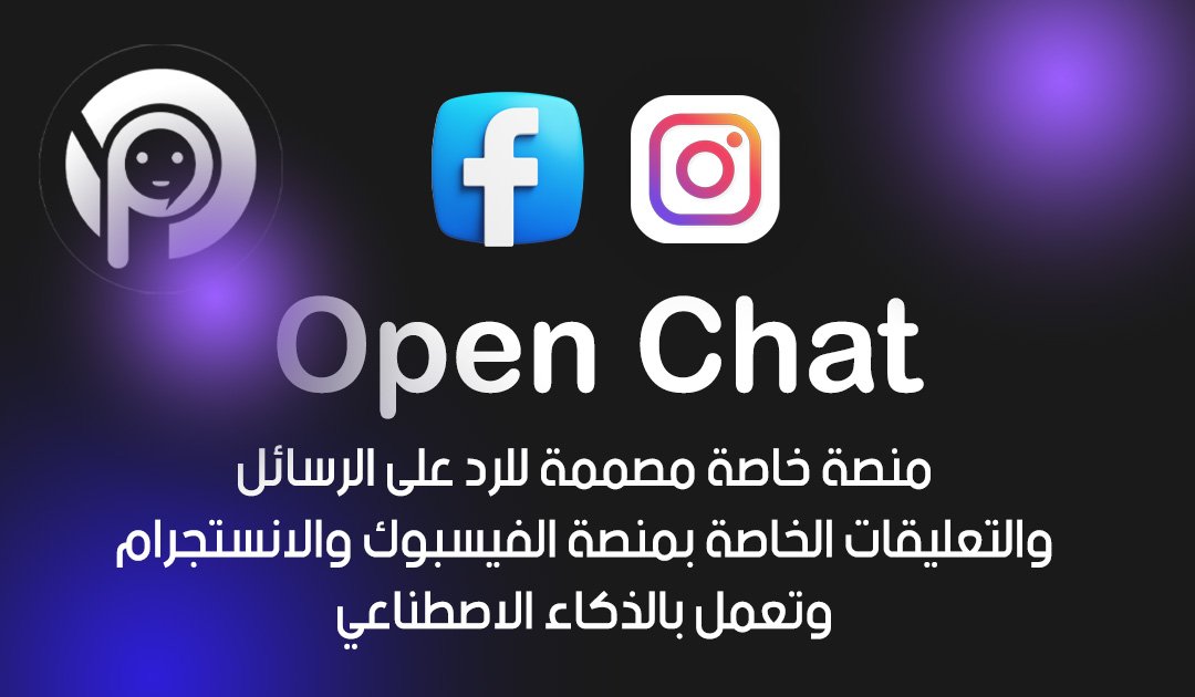 Open Chatfb