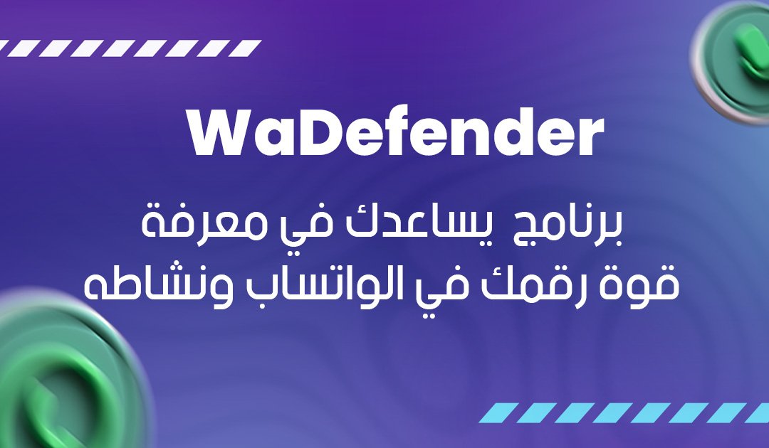 WaDefender
